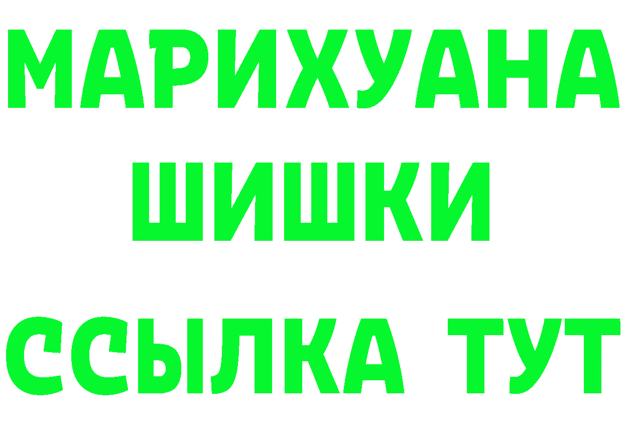 ГЕРОИН хмурый вход маркетплейс OMG Покровск